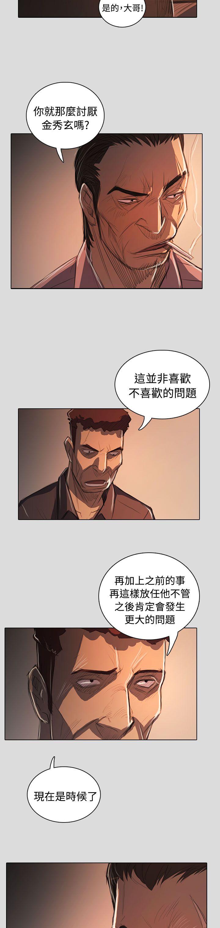 第62话 -姊姊:莲-无名（第13张）