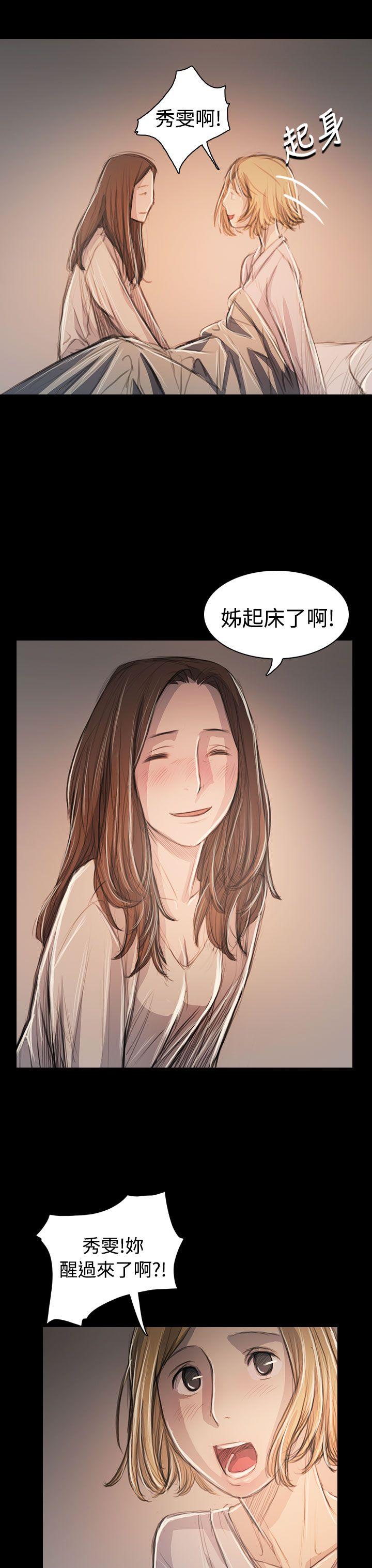 第63话 -姊姊:莲-无名（第5张）