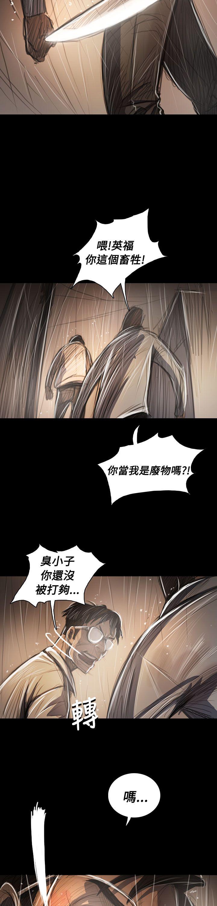 第61话 -姊姊:莲-无名（第20张）