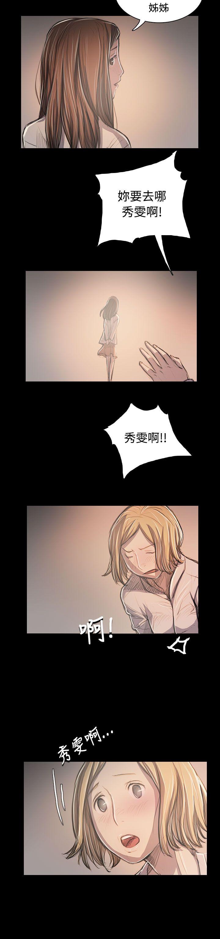 第63话 -姊姊:莲-无名（第10张）