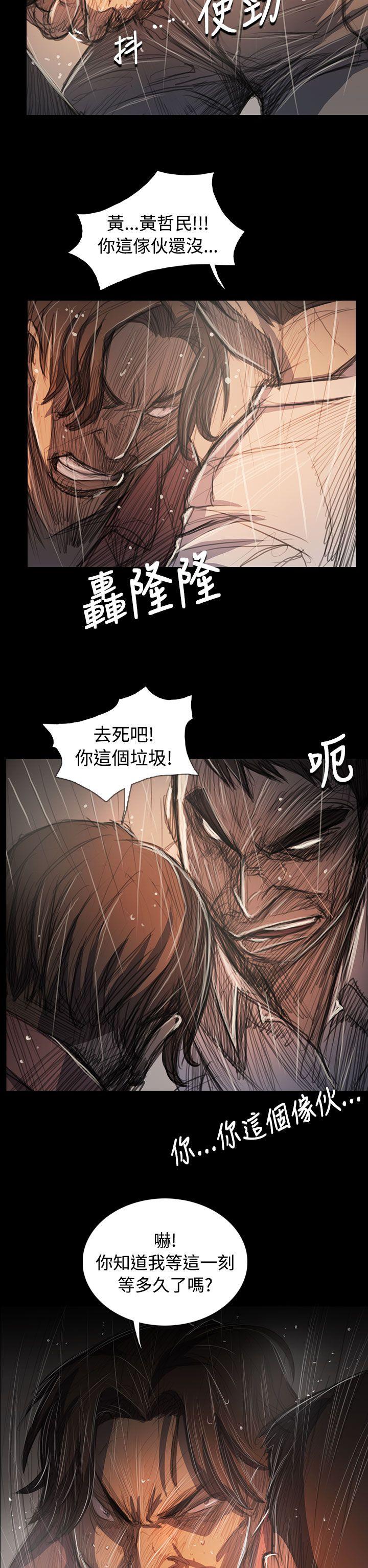 第63话 -姊姊:莲-无名（第25张）