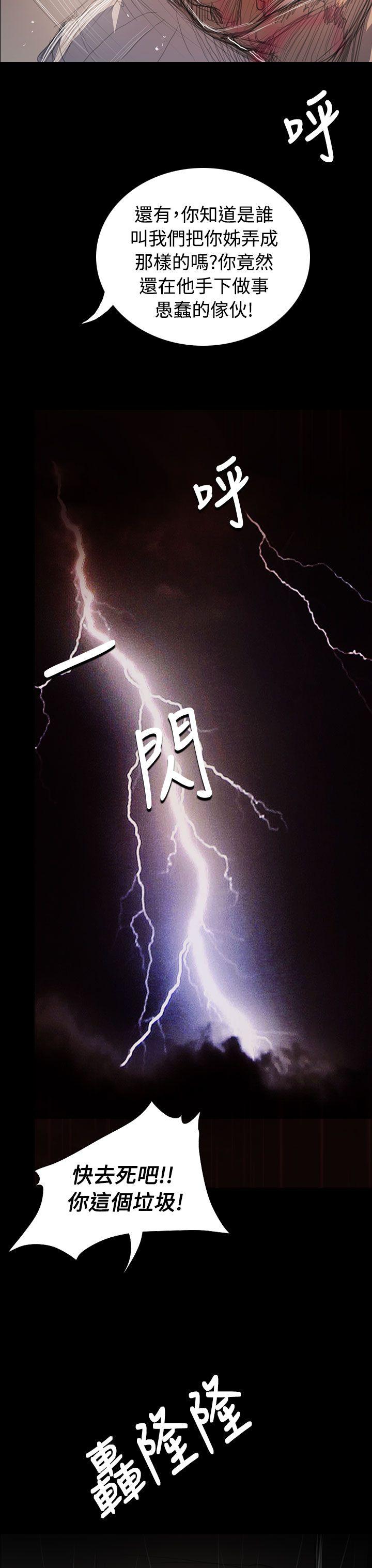 第63话 -姊姊:莲-无名（第27张）