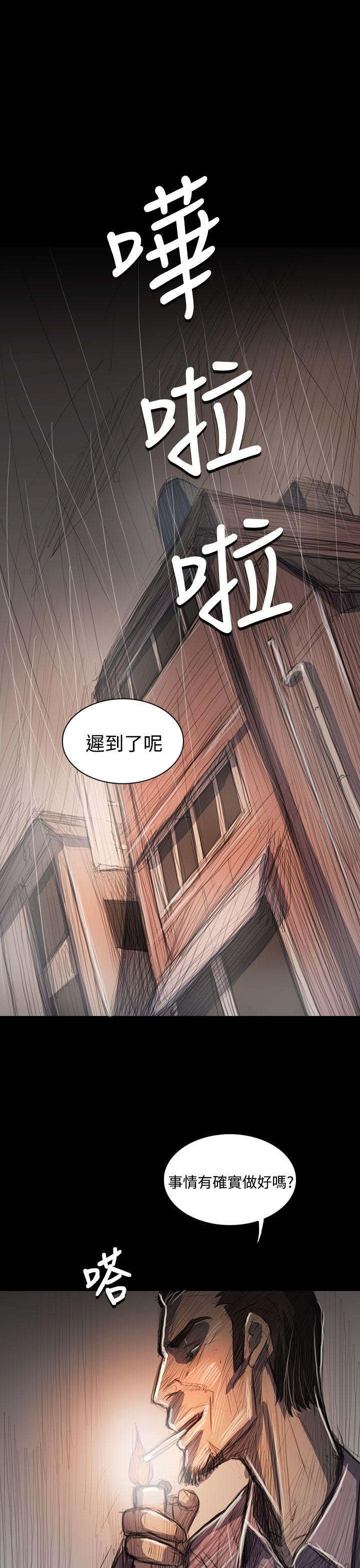 第63话 -姊姊:莲-无名（第31张）