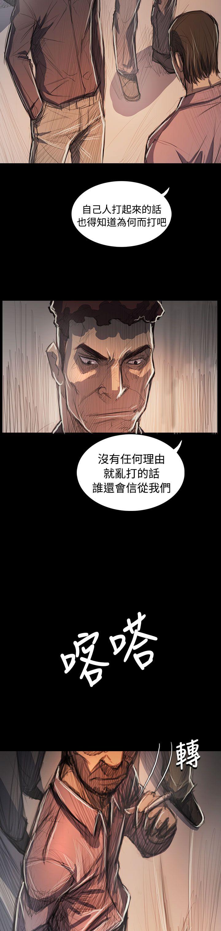 第63话 -姊姊:莲-无名（第34张）
