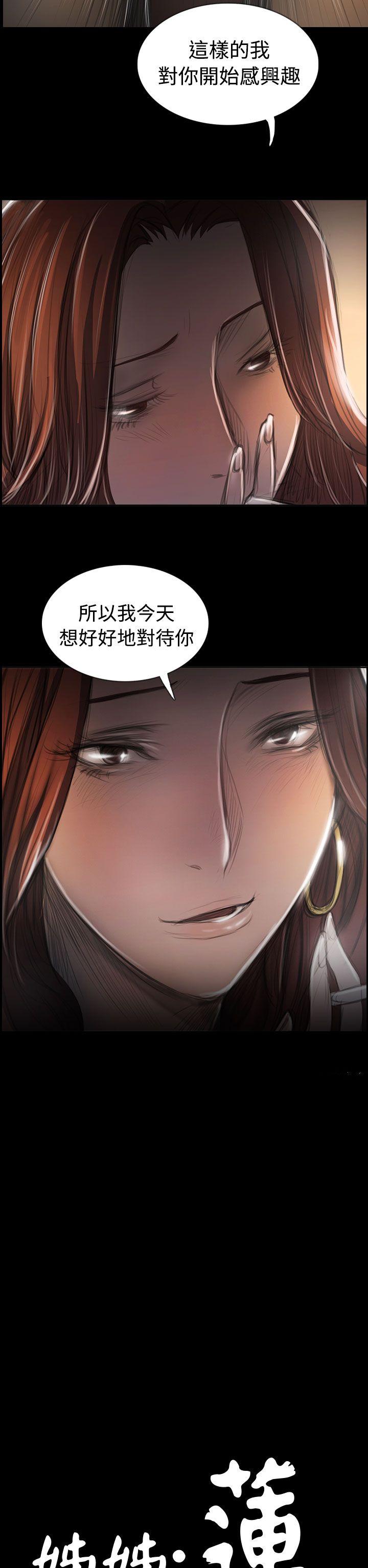 最终话 -姊姊:莲-无名（第4张）
