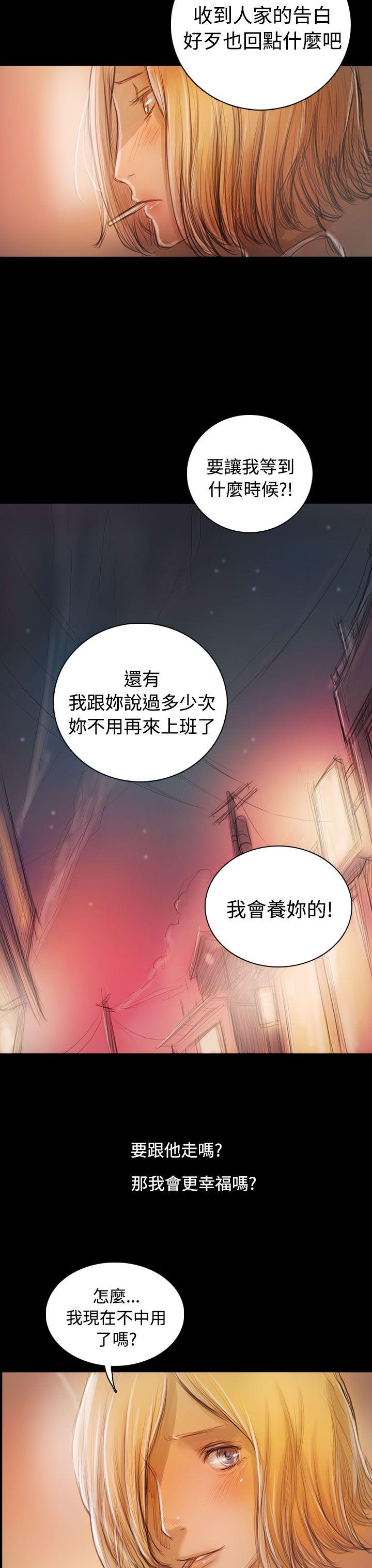 后记 -姊姊:莲-无名（第4张）