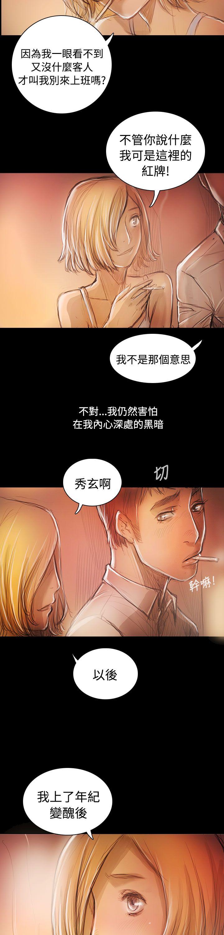 后记 -姊姊:莲-无名（第5张）