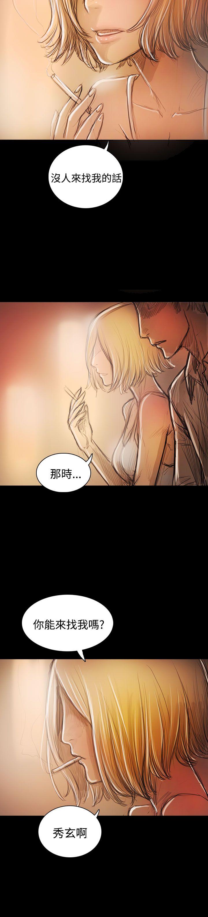 后记 -姊姊:莲-无名（第6张）