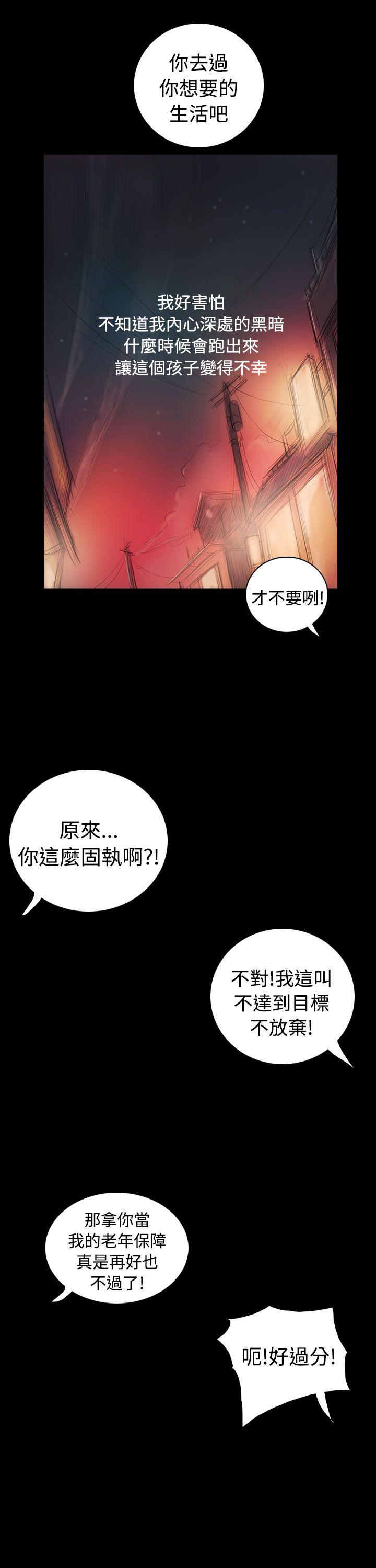 后记 -姊姊:莲-无名（第7张）
