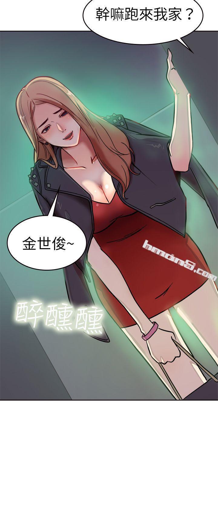 第1话醉后前女友(上)-前男友前女友(完结)-无名（第7张）