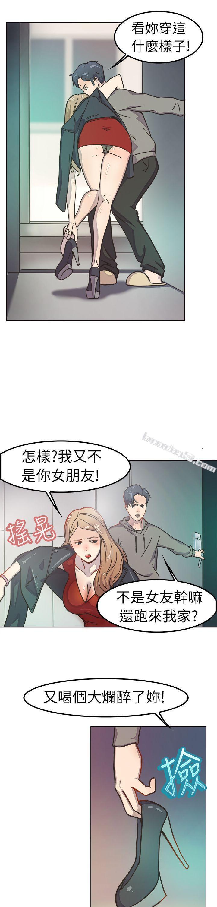 第1话醉后前女友(上)-前男友前女友(完结)-无名（第8张）