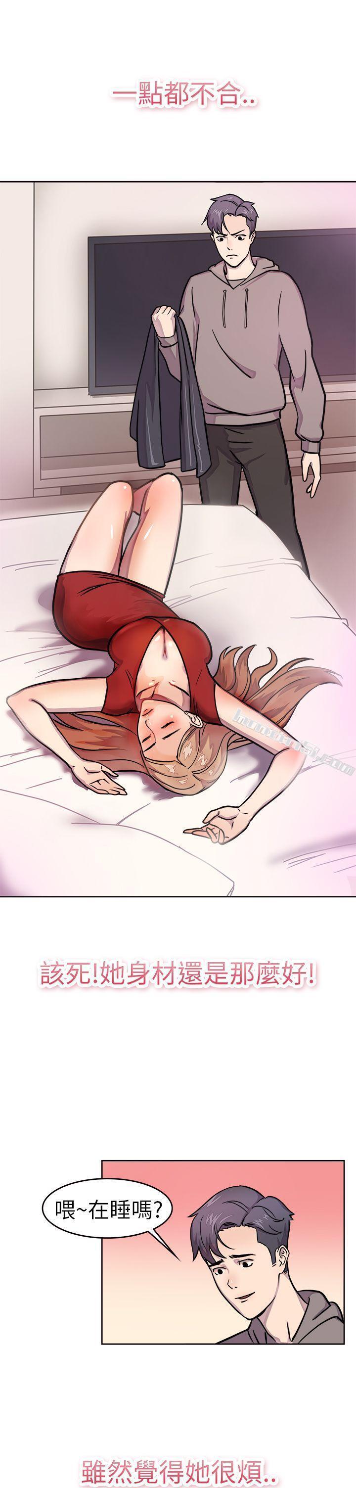 第1话醉后前女友(上)-前男友前女友(完结)-无名（第12张）