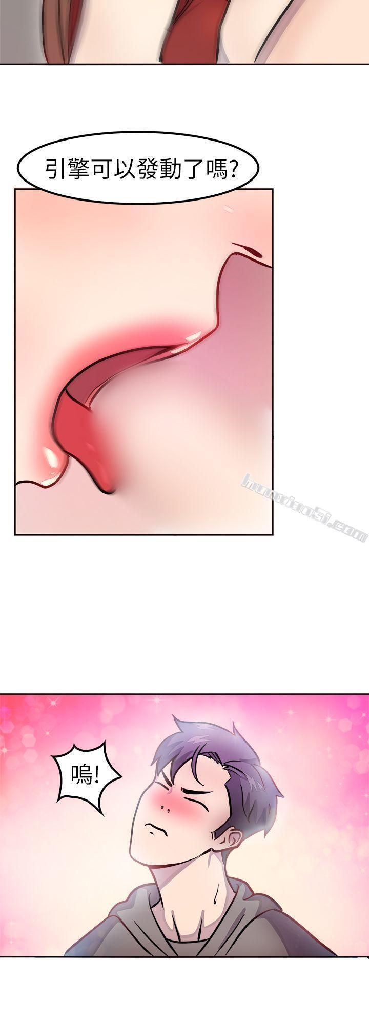第1话醉后前女友(上)-前男友前女友(完结)-无名（第19张）