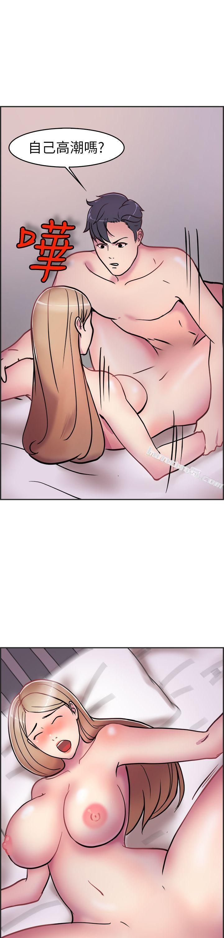 第3话醉后前女友(下)-前男友前女友(完结)-无名（第14张）