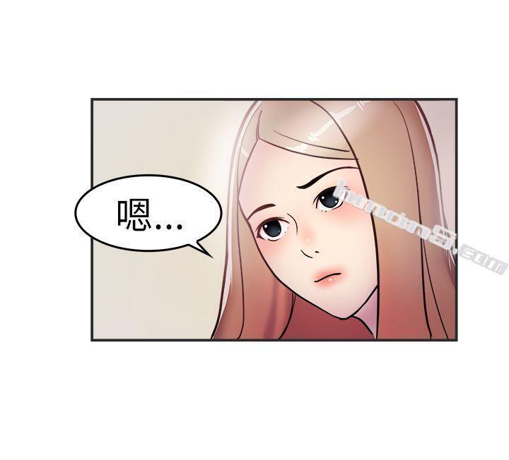 第3话醉后前女友(下)-前男友前女友(完结)-无名（第21张）