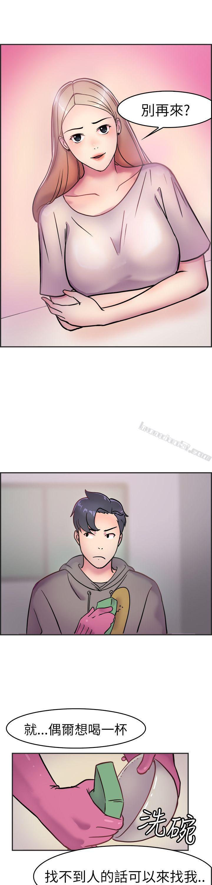 第3话醉后前女友(下)-前男友前女友(完结)-无名（第22张）