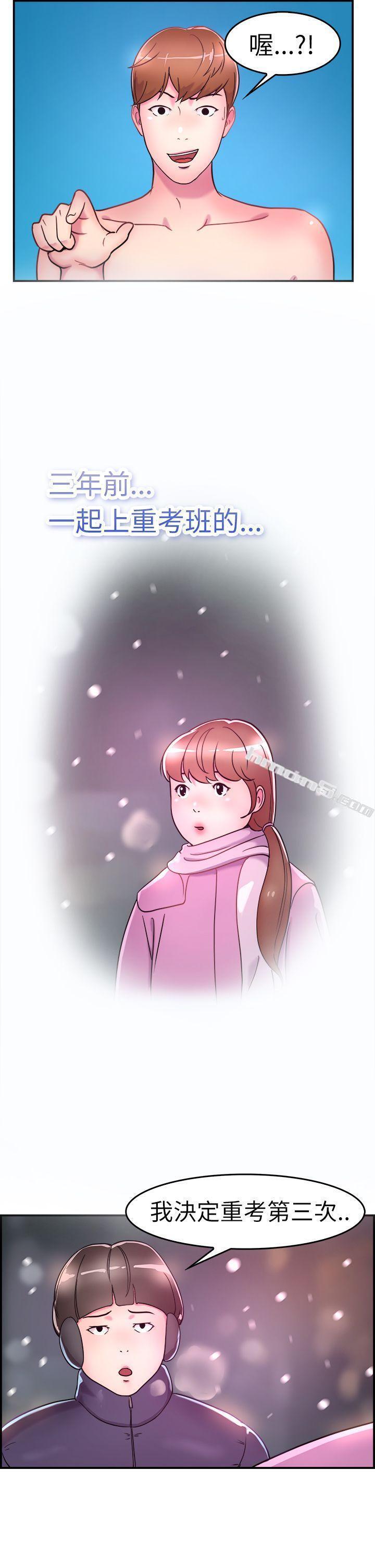 第4话在夏日海边巧遇前女友(上)-前男友前女友(完结)-无名（第13张）