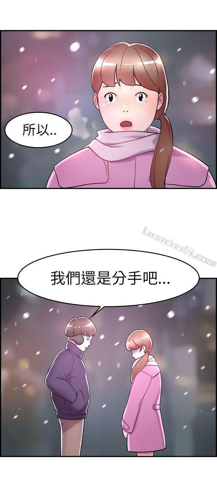 第4话在夏日海边巧遇前女友(上)-前男友前女友(完结)-无名（第14张）