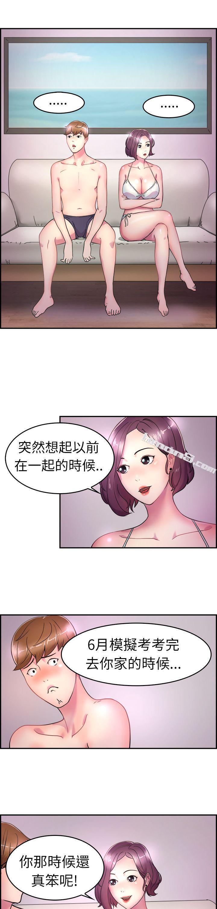 第5话在夏日海边巧遇前女友(中)-前男友前女友(完结)-无名（第6张）