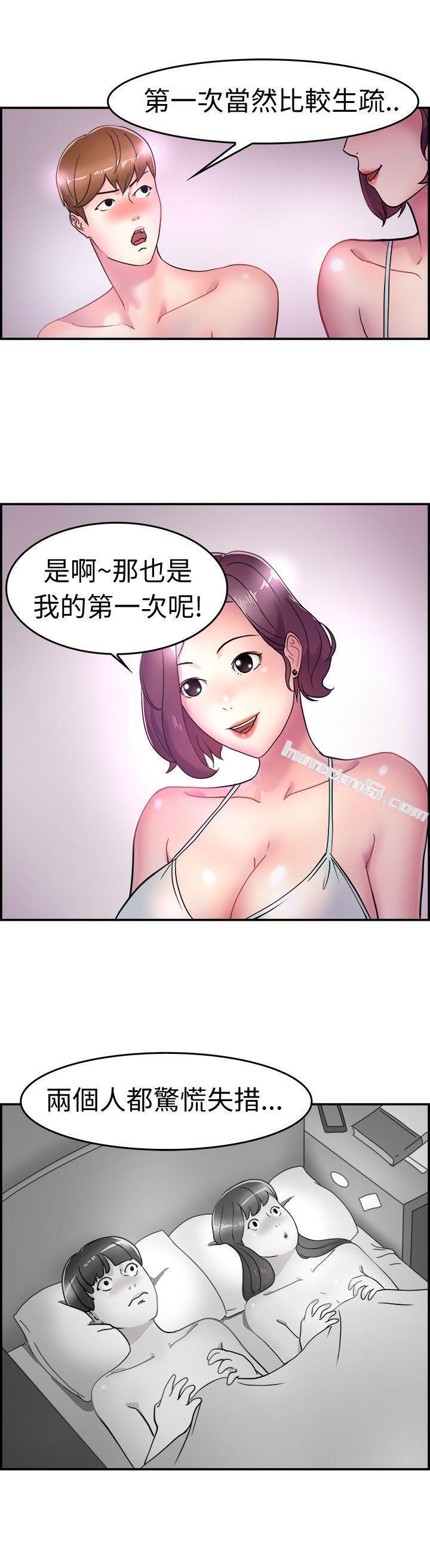 第5话在夏日海边巧遇前女友(中)-前男友前女友(完结)-无名（第8张）