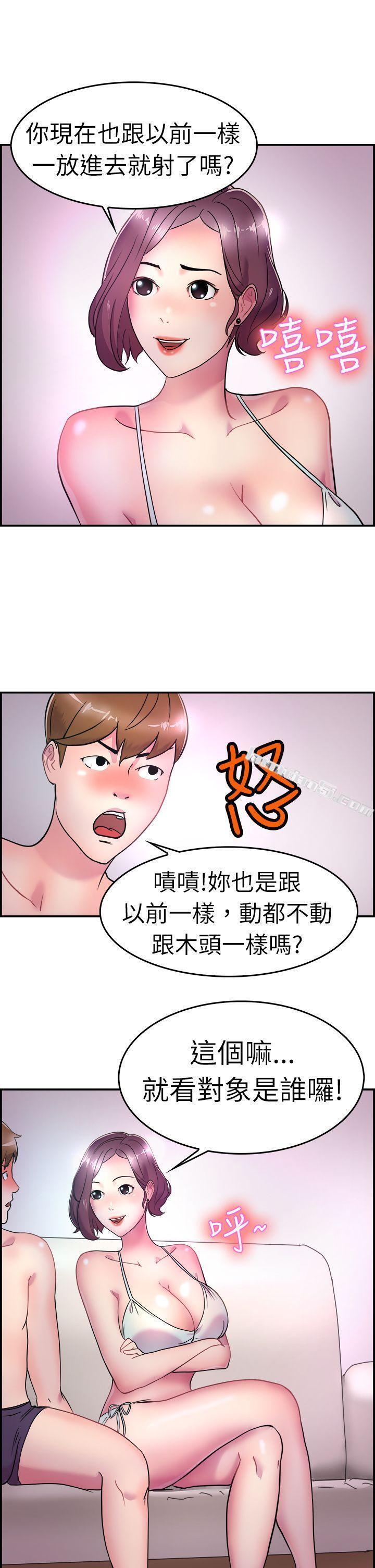 第5话在夏日海边巧遇前女友(中)-前男友前女友(完结)-无名（第9张）