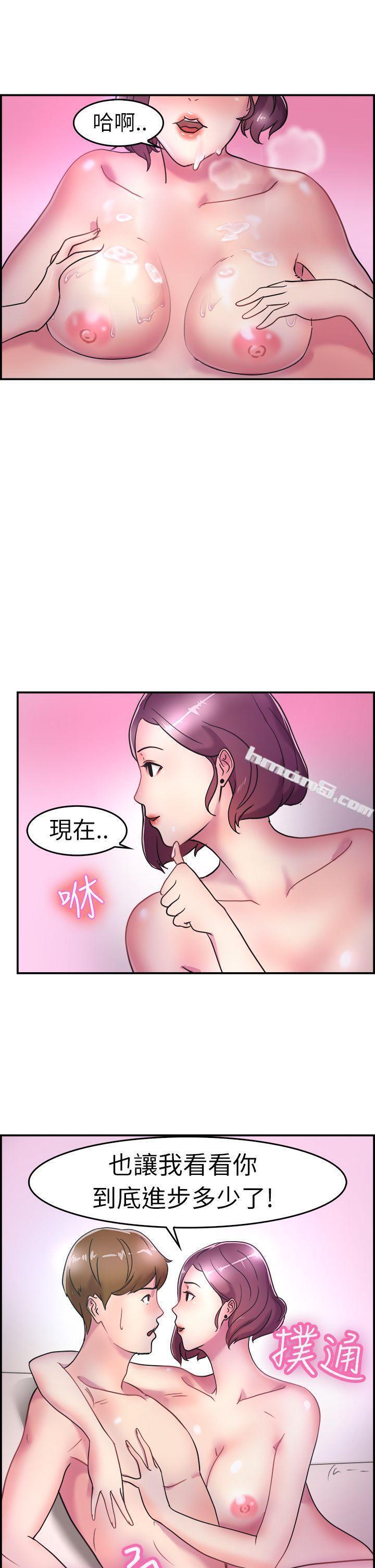 第5话在夏日海边巧遇前女友(中)-前男友前女友(完结)-无名（第20张）