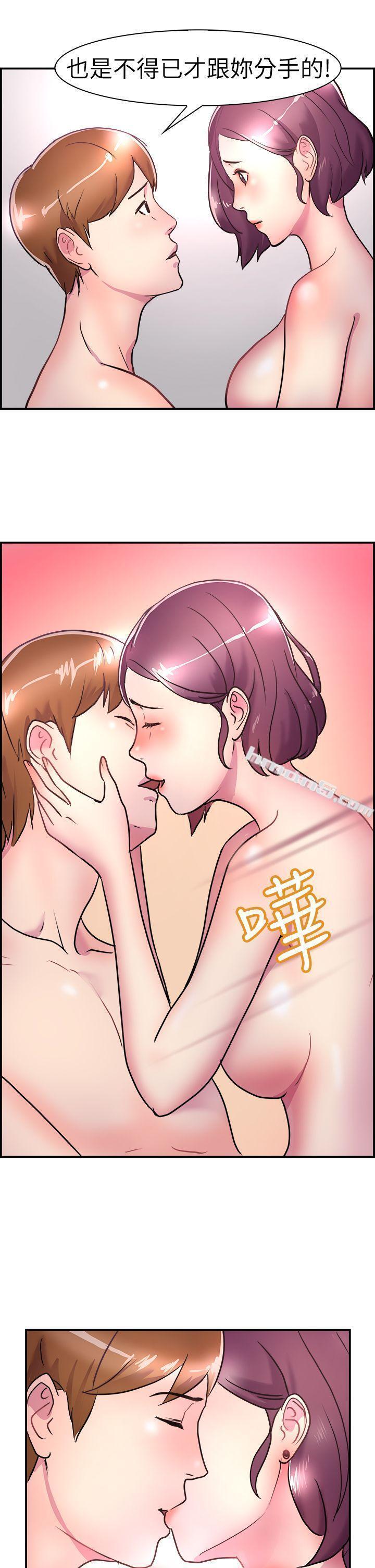第6话在夏日海边巧遇前女友(下)-前男友前女友(完结)-无名（第9张）
