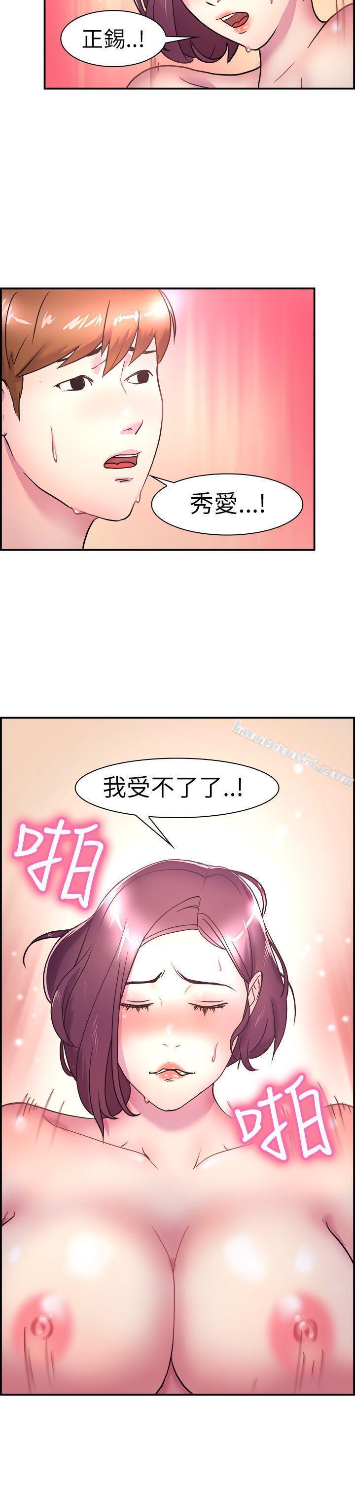 第6话在夏日海边巧遇前女友(下)-前男友前女友(完结)-无名（第11张）