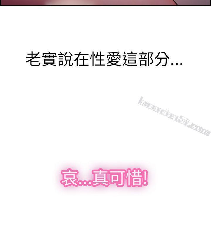 第7话幽会前女友(上)-前男友前女友(完结)-无名（第7张）