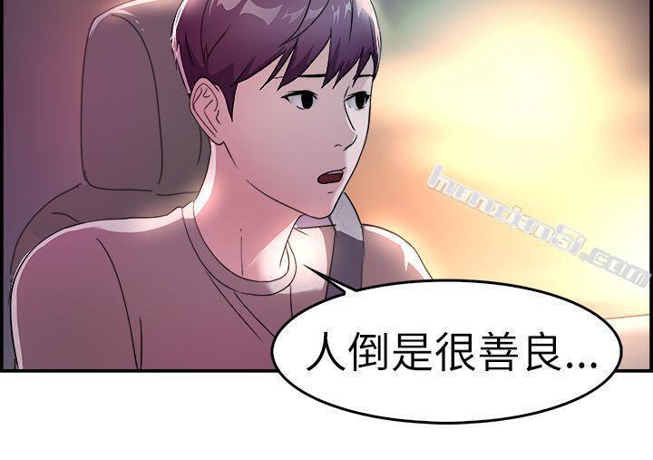 第8话幽会前女友(中)-前男友前女友(完结)-无名（第7张）