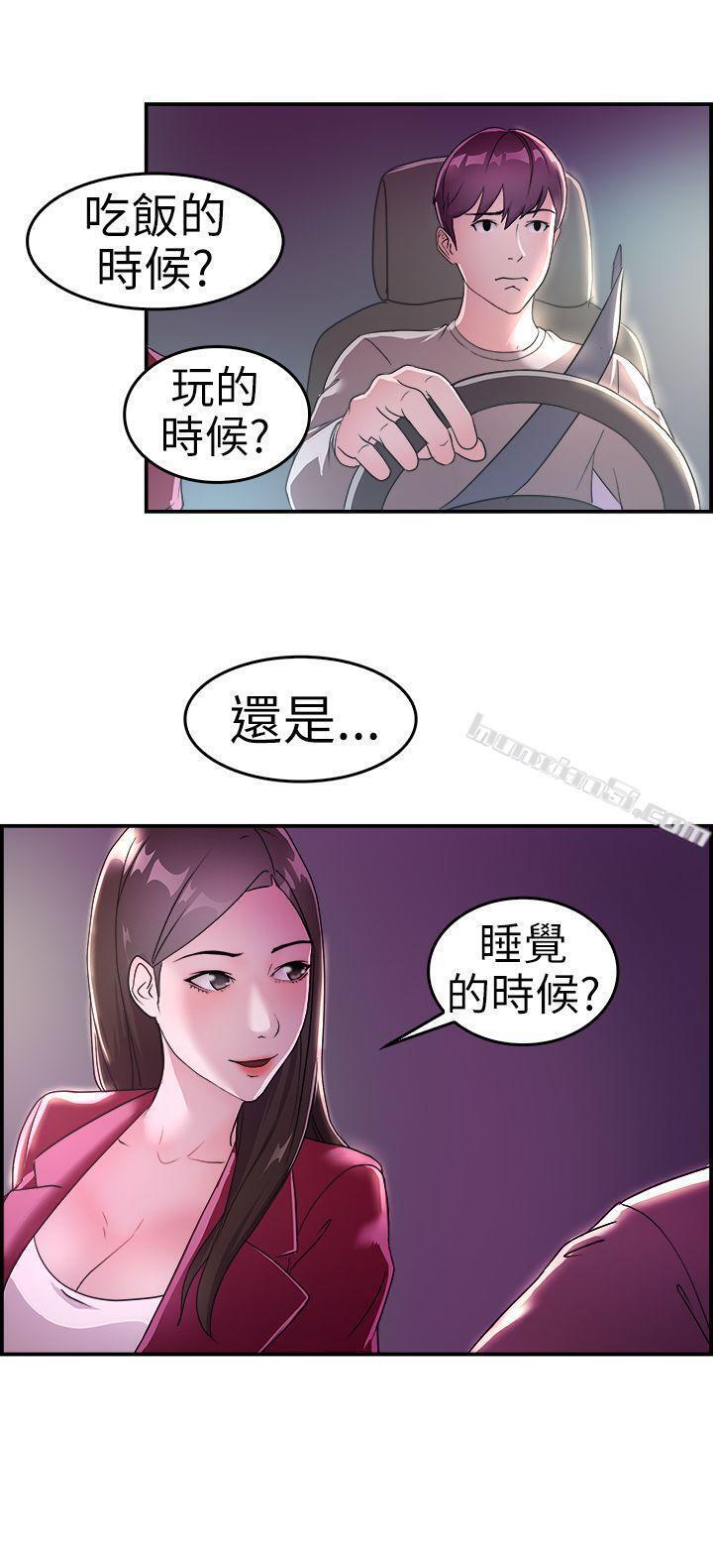 第8话幽会前女友(中)-前男友前女友(完结)-无名（第9张）