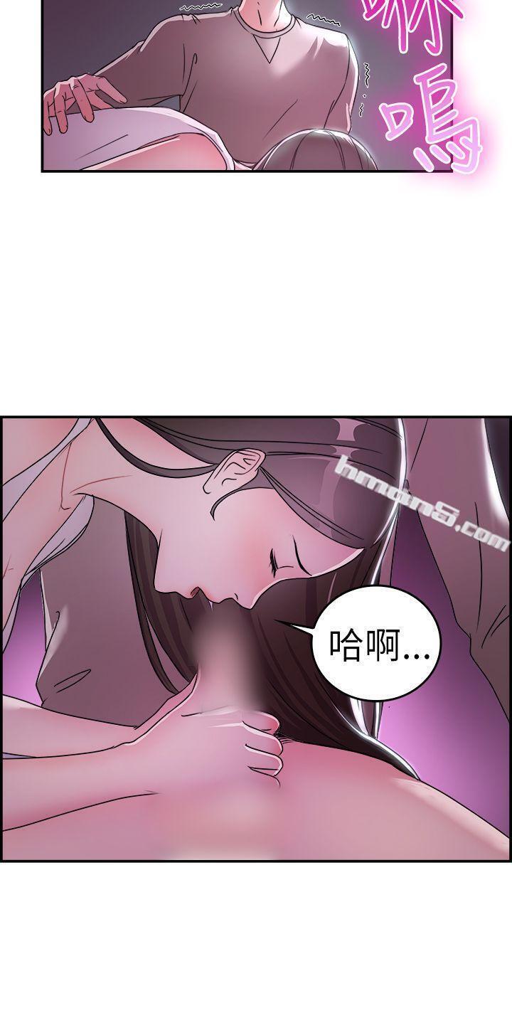 第8话幽会前女友(中)-前男友前女友(完结)-无名（第15张）