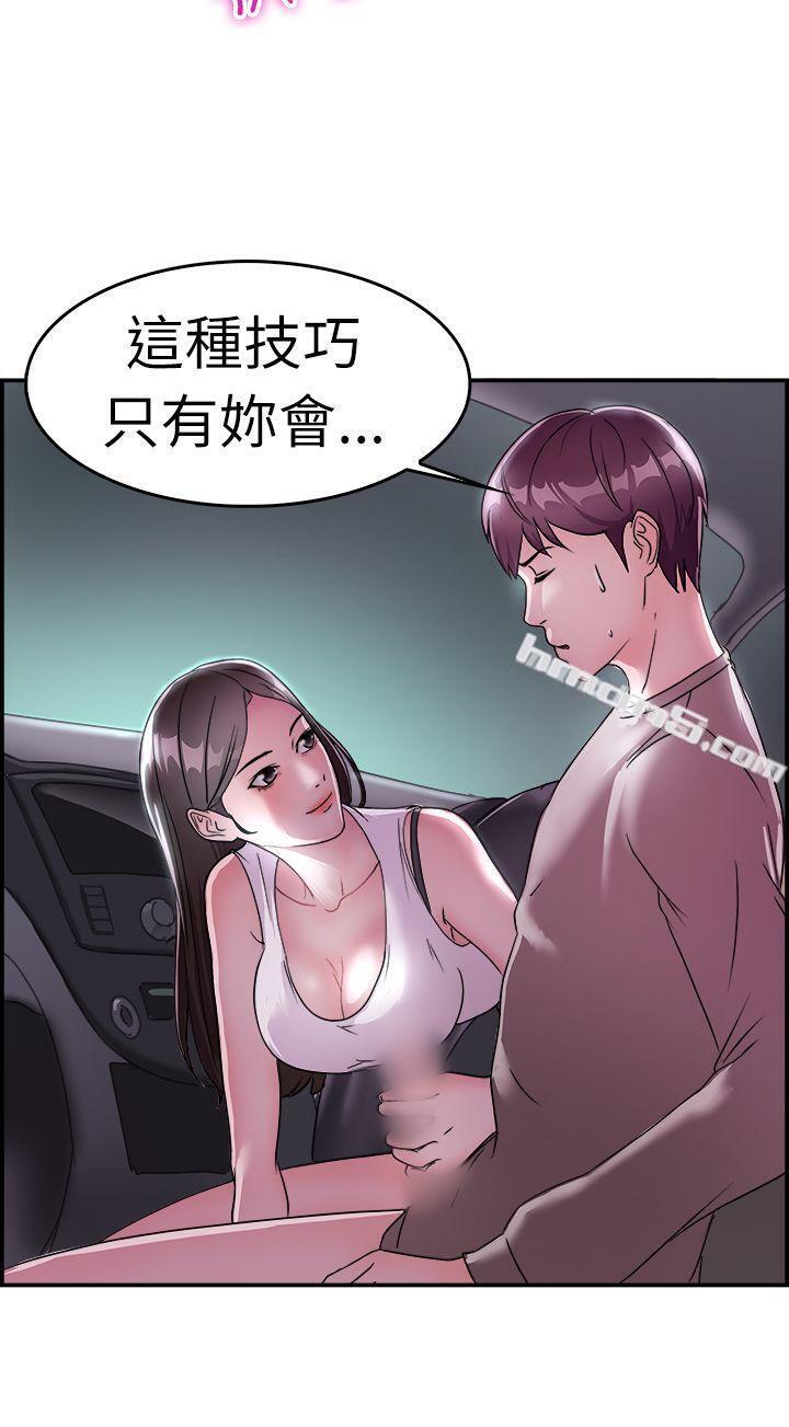 第8话幽会前女友(中)-前男友前女友(完结)-无名（第17张）