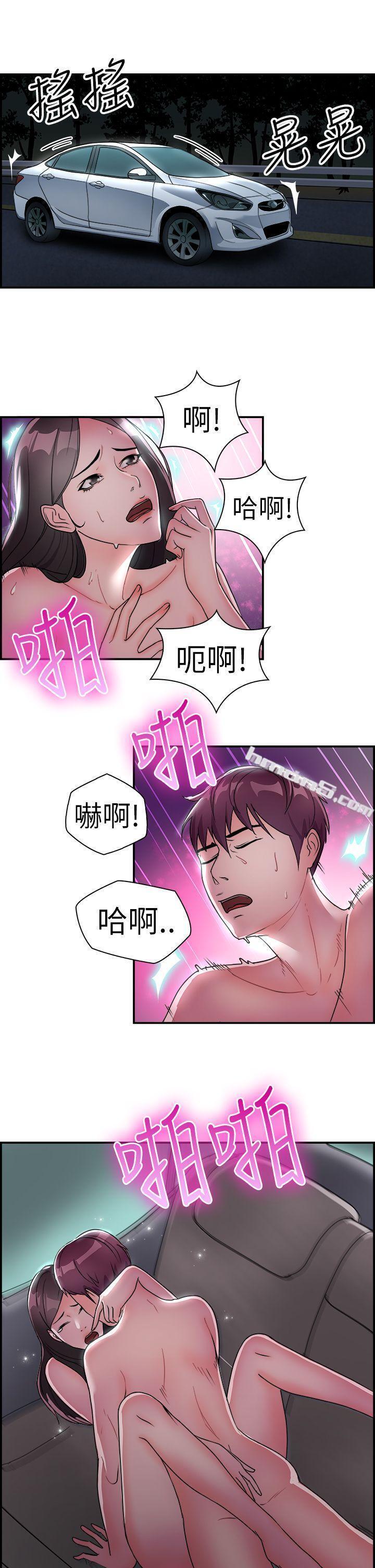 第9话幽会前女友(下)-前男友前女友(完结)-无名（第3张）