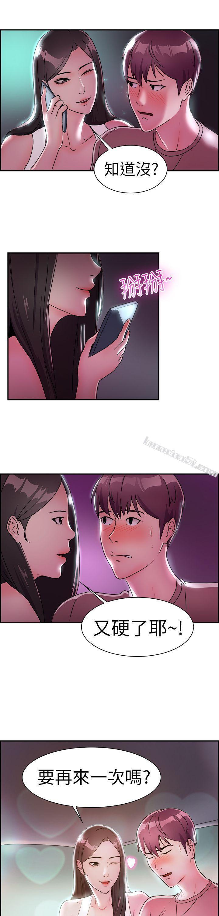 第9话幽会前女友(下)-前男友前女友(完结)-无名（第21张）