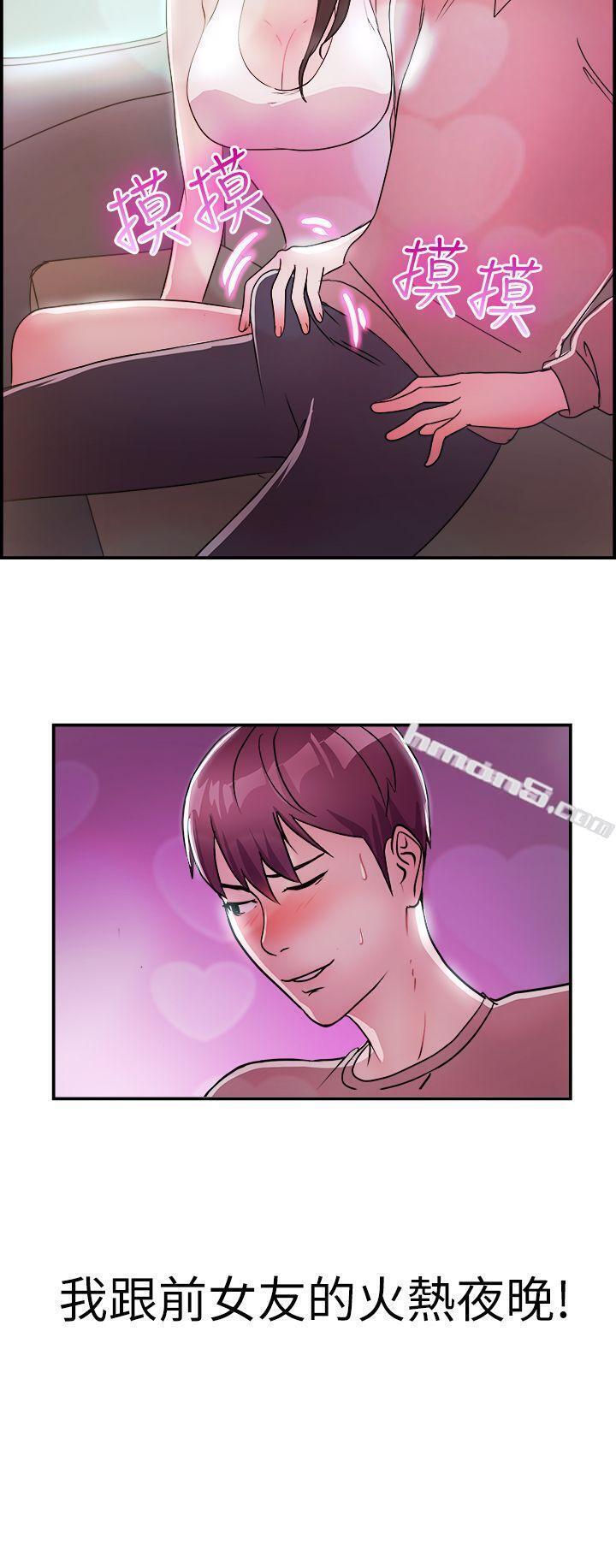 第9话幽会前女友(下)-前男友前女友(完结)-无名（第22张）