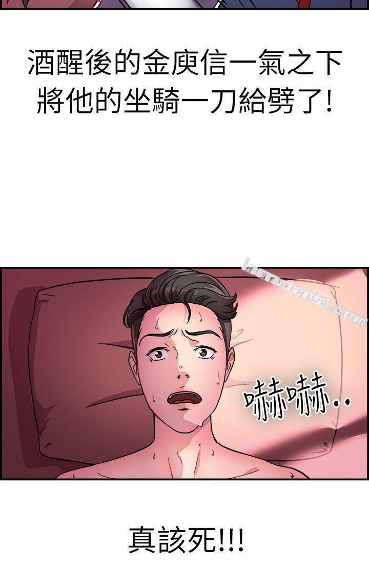 第10话醉爱前女友家(上)-前男友前女友(完结)-无名（第3张）