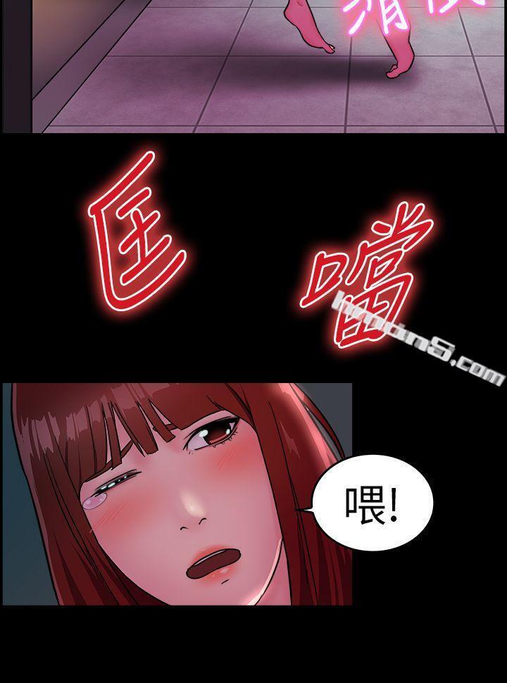 第11话醉爱前女友家(中)-前男友前女友(完结)-无名（第4张）