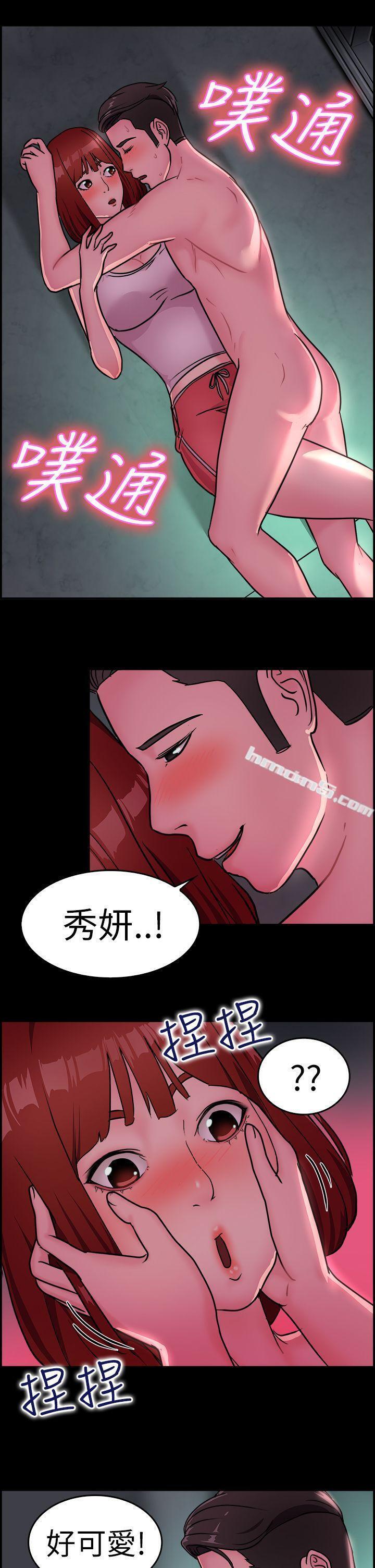 第11话醉爱前女友家(中)-前男友前女友(完结)-无名（第5张）
