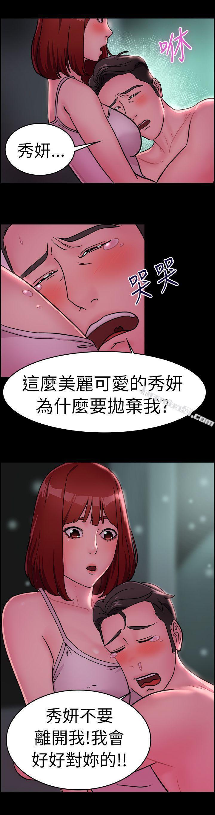 第11话醉爱前女友家(中)-前男友前女友(完结)-无名（第7张）