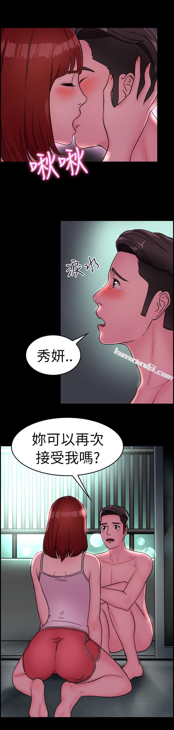 第11话醉爱前女友家(中)-前男友前女友(完结)-无名（第9张）
