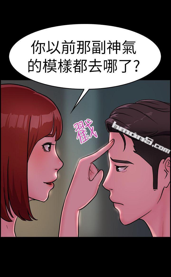 第11话醉爱前女友家(中)-前男友前女友(完结)-无名（第10张）