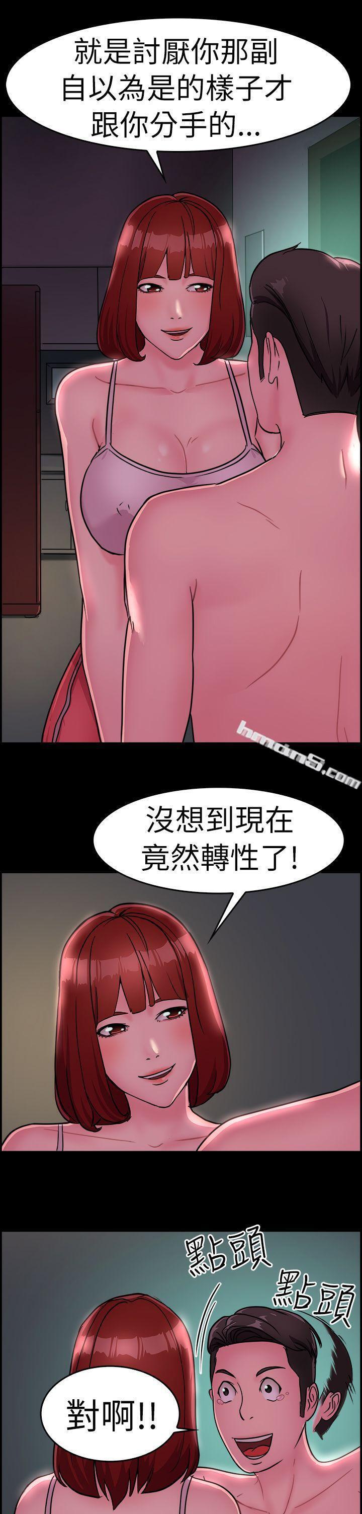第11话醉爱前女友家(中)-前男友前女友(完结)-无名（第11张）