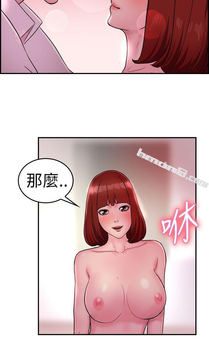 第12话醉爱前女友家(下)-前男友前女友(完结)-无名（第10张）