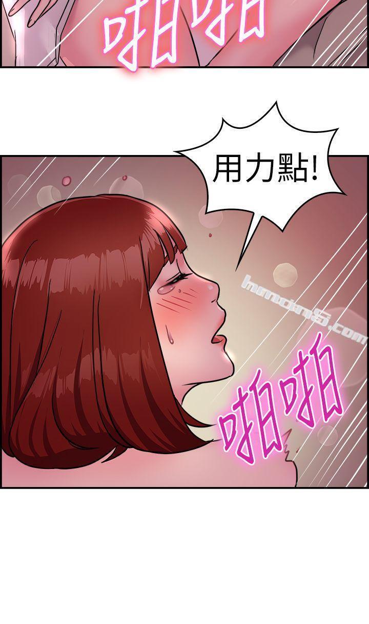 第12话醉爱前女友家(下)-前男友前女友(完结)-无名（第14张）