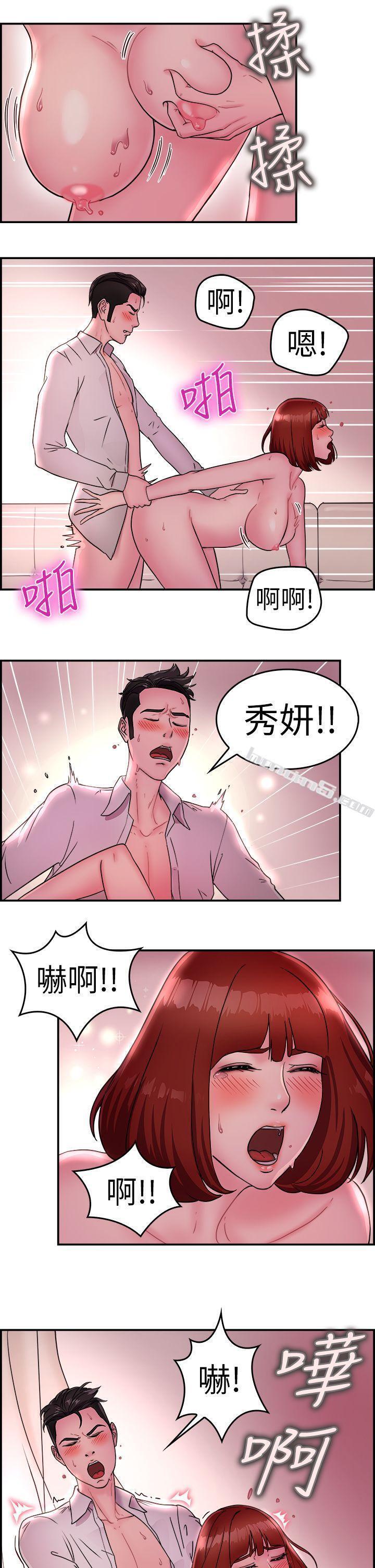第12话醉爱前女友家(下)-前男友前女友(完结)-无名（第15张）