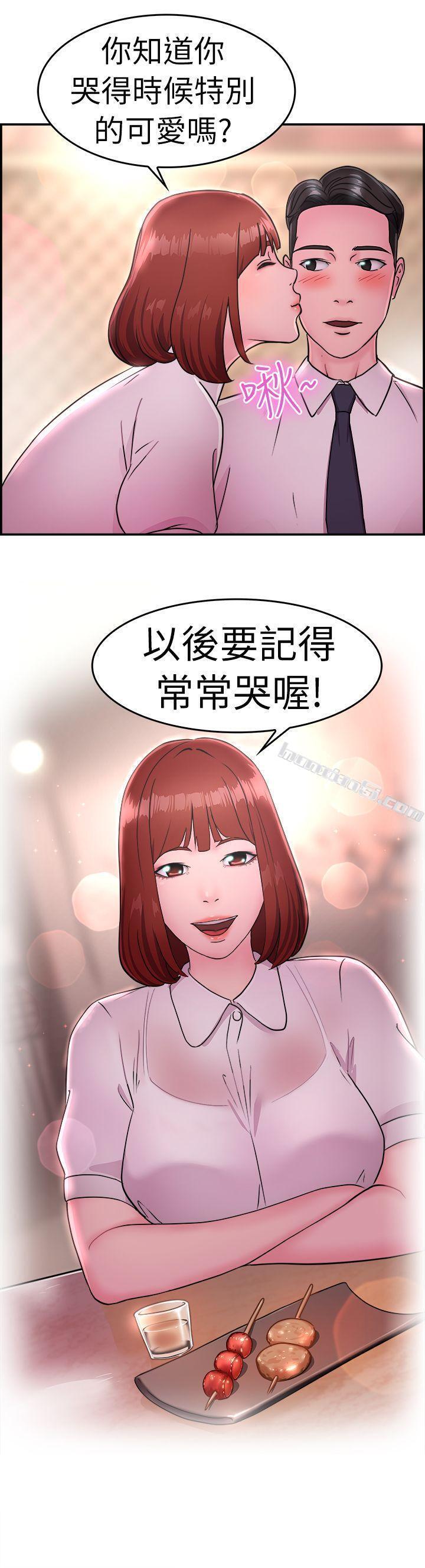 第12话醉爱前女友家(下)-前男友前女友(完结)-无名（第19张）