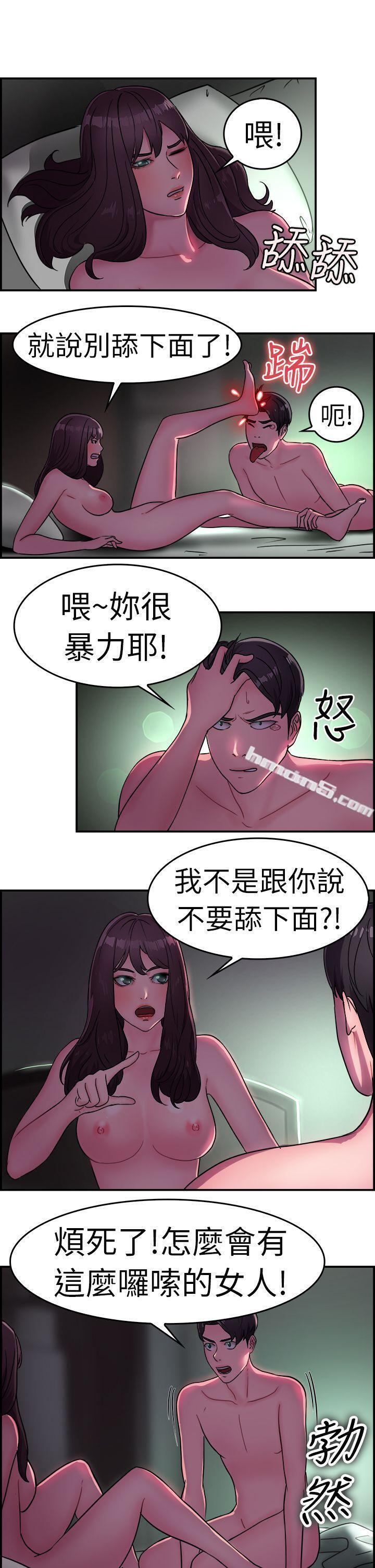 第13话前女友的SNS(上)-前男友前女友(完结)-无名（第2张）