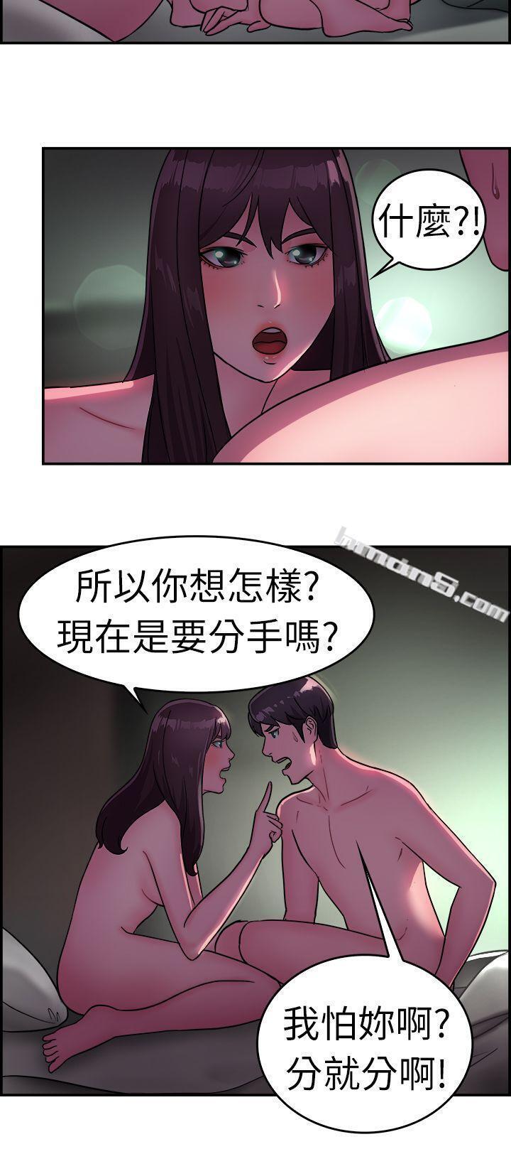 第13话前女友的SNS(上)-前男友前女友(完结)-无名（第3张）