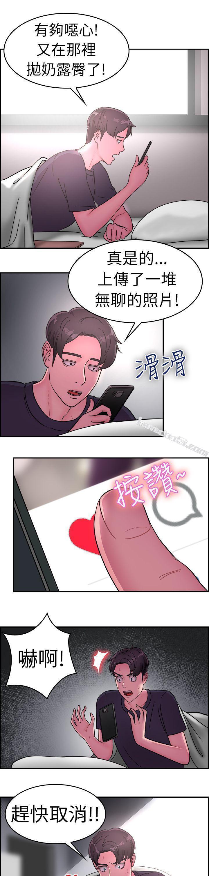 第13话前女友的SNS(上)-前男友前女友(完结)-无名（第8张）